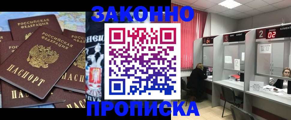 прописка поиск в Енисейске