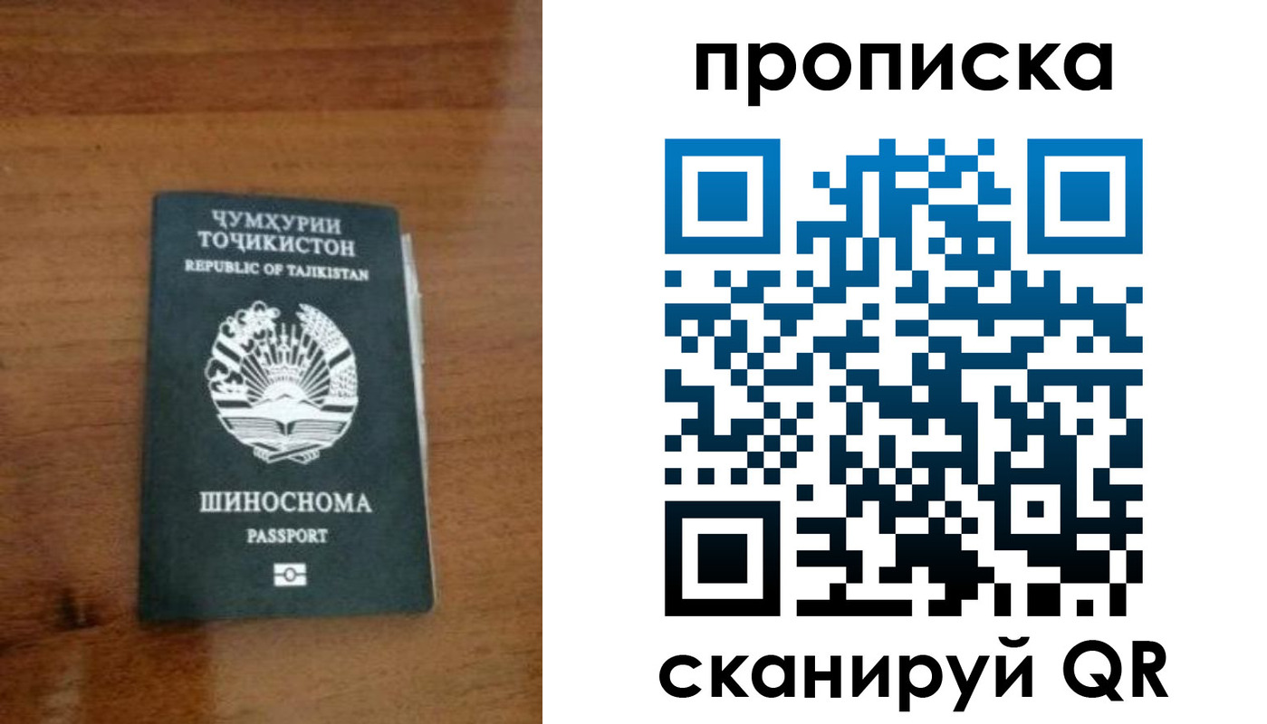 прописка законно в Енисейске
