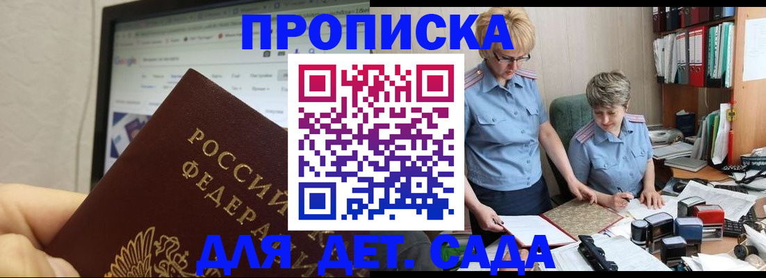 временная регистрация 2025 в Енисейске
