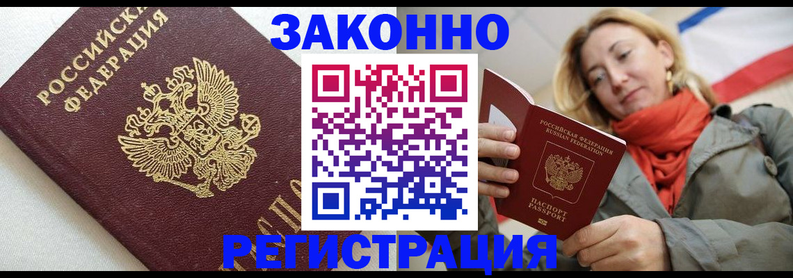 временная регистрация госуслуги в Енисейске