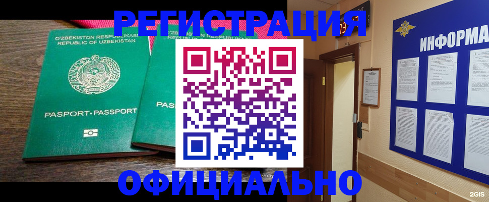 временная регистрация поиск в Енисейске