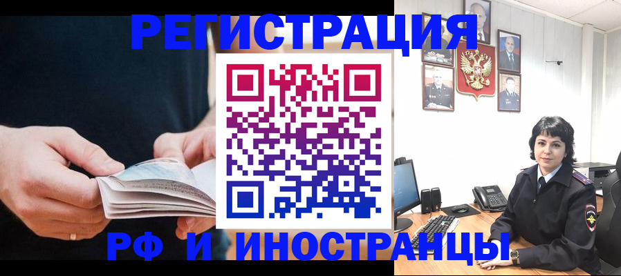прописка паспорт в Енисейске