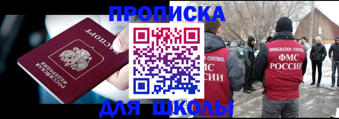 прописка иностранных граждан в Енисейске