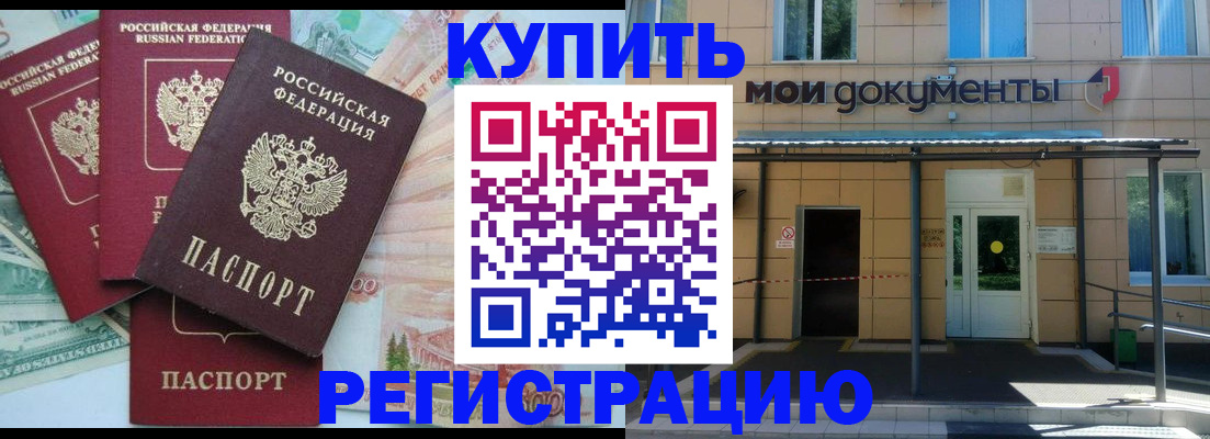 где прописаться в Енисейске