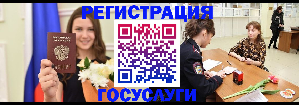 временная регистрация недорого в Енисейске